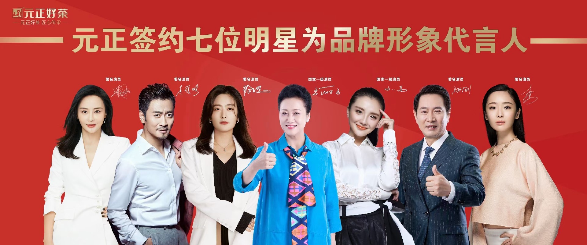 明星劇照代言，快速提升企業品牌知名度