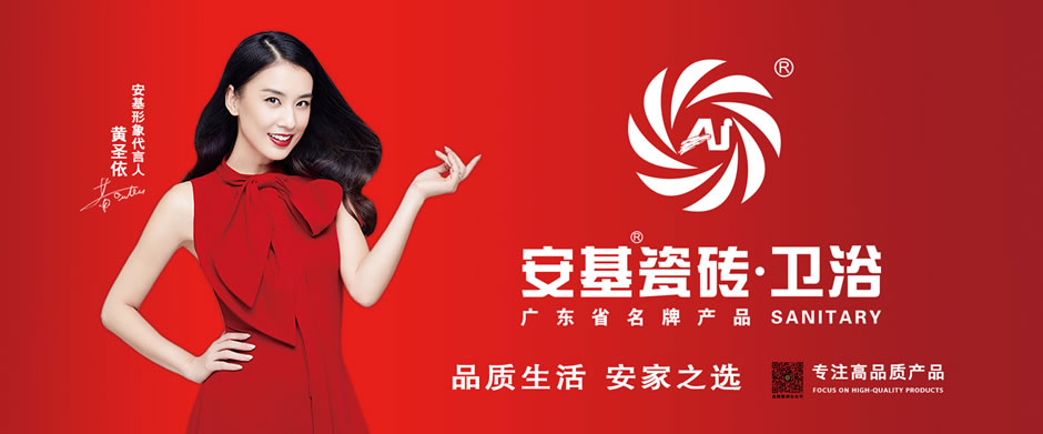 建材衛浴 黃圣依.jpg