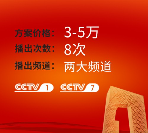 兩大頻道展播方案